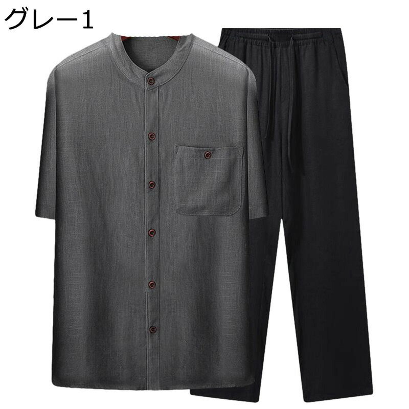 上下セット チャイナシャツ メンズ ロングパンツ チャイナトプス 無地 4カラー リネンシャツ 半袖 夏服 前開き お父さん 男性用中華服 武術服 セットアップ 太極拳服 唐装 漢服 春夏 スタンドカラー カーディガン