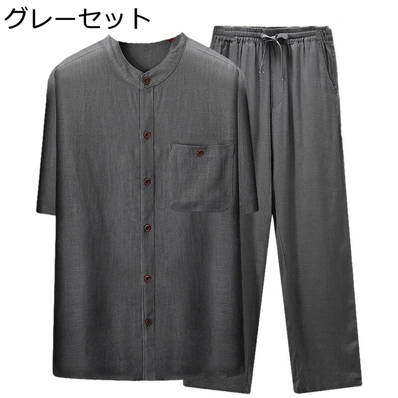 上下セット チャイナシャツ メンズ ロングパンツ チャイナトプス 無地 4カラー リネンシャツ 半袖 夏服 前開き お父さん 男性用中華服 武術服 セットアップ 太極拳服 唐装 漢服 春夏 スタンドカラー カーディガン