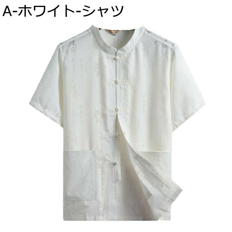 チャイナ服 シャツ メンズ 上下セット 唐装 中華風 半袖 リネン ボタンダウン ロングパンツ 2点セット 夏 立ち襟 エスニック オーバーサイズ チャイナ服 ...