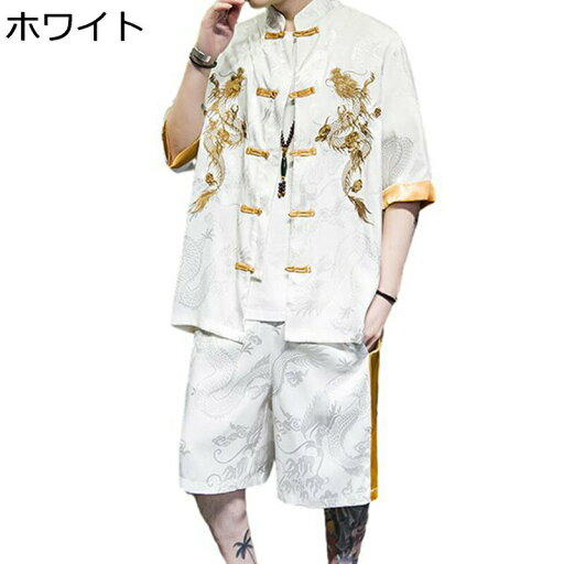 シャツ チャイナ服 ドラゴン刺繍 メンズ 半袖シャツ 中華服 カンフーシャツ トップス 薄手 爽やか シルク風 体型カバー アウター チャイナボタン 開襟シャツ 春 夏 軽量 父の日のプレゼント用 シャツ チャイナ服 ドラゴン刺繍 メンズ 半袖シャツ 中華服 カンフーシャツ トップス 薄手 爽やか シルク風 体型カバー アウター チャイナボタン 開襟シャツ 春 夏 軽量 父の日のプレゼント用