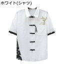 セットアップ シャツ メンズ 竹柄 刺繍 夏服 綿麻 半袖 カジュアルシャツ 唐装 チャイナ服 上下セット 涼感 半袖シャツ 襟付き ゆったり ?量 薄手 レト...