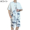 シャツ チャイナ服 メンズ 2点セット 水墨風 半袖シャツ 中華服 ショートパンツ 短パン 薄手 爽やか ビッグシルエット チャイナボタン 武術 茶師服 演舞 ...