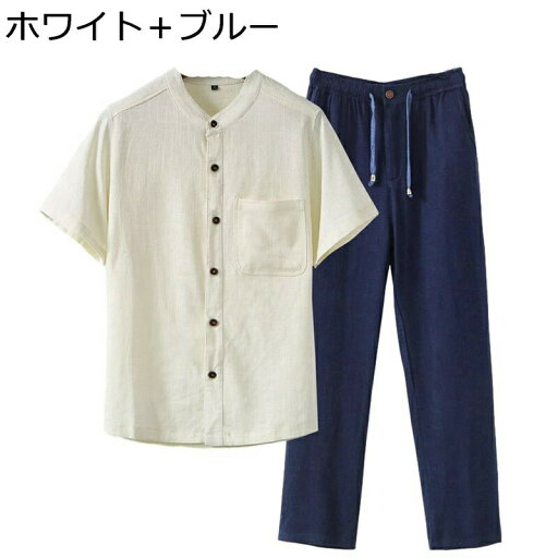 チャイナ服 唐装 上下セット M-5XL メンズ シャツ 2点セット 中華風ボタン 無地 綿麻シャツ 涼しい さらさら 上下セット リネンシャツ 半袖シャツ 武術シャツ 唐装 功夫服 秋服 開襟シャツ チャイナ服 演舞 練習用