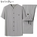 上下セット チャイナシャツ ロングパンツ チャイナトプス 半袖 メンズ リネンシャツ 無地 夏服 開襟シャツ 大きいサイズ 中華服 武術服 セットアップ 太極拳...