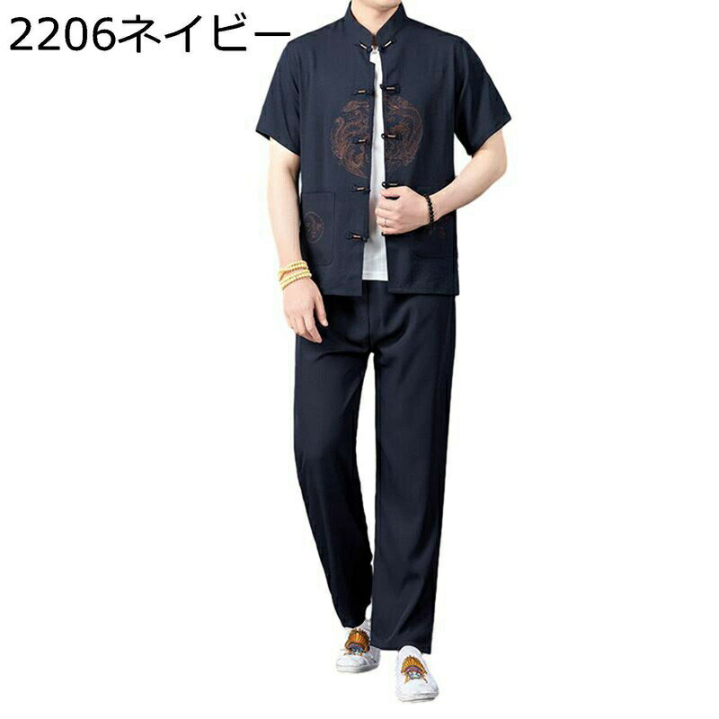 チャイナ服 シャツ メンズ 上下セット 唐装 中華風 半袖 リネン 開襟シャツ チャイナボタン ロングパンツ 2点セット 夏 襟付き ルーズ 太極拳服 武術服 ...