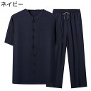 シャツ チャイナ服 メンズ 2点セット 半袖シャツ 中華服 トップス 伸縮性ウエスト ロングパンツ 男性 漢服 立ち襟 お父さん 男性用 高齢者 薄手 爽やか ...