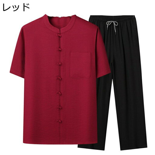 シャツ チャイナ服 メンズ 2点セット 半袖シャツ 中華服 トップス 伸縮性ウエスト ロングパンツ 男性 漢服 立ち襟 お父さん 男性用 高齢者 薄手 爽やか カンフー服 太極拳服 おしゃれ チャイナ風 春 夏