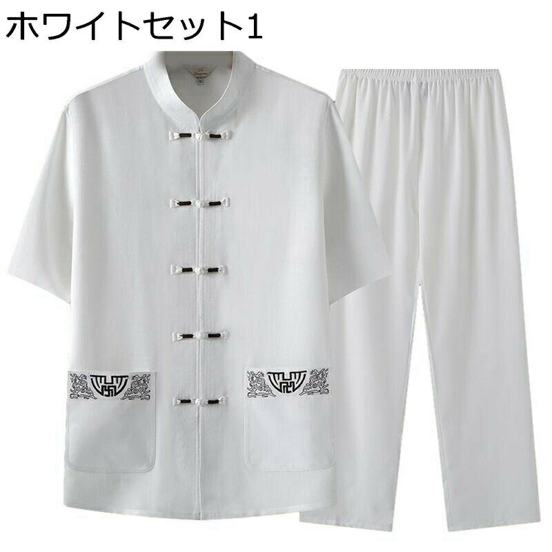 チャイナ服 シャツ メンズ 上下セット 唐装 中華風 半袖 開襟シャツ ロングパンツ 2点セット 夏 立ち襟 大きいサイズ ビッグシルエット 唐装 漢服 快適 通気 軽量 シンプル おしゃれ 中華服 お父さん 高齢者