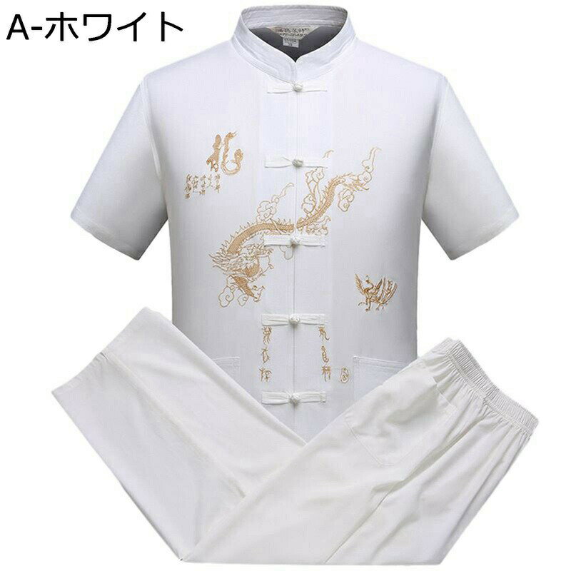 メンズ チャイナ服 ドラゴン 半袖 漢服 伝統服 カンフー衣装 チャイナ風 中華風シャツ 長ズボン ロングパンツ 唐装 春夏 開襟シャツ 軽量 通気 エスニック...