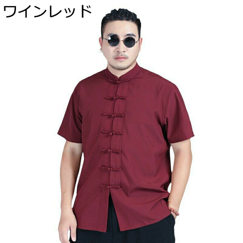 半袖シャツ 中国風シャツ 7XL チャイナ風 メンズ 大きいサイズ 結び釦シャツ 無地 襟シャツ ショートコート 開襟シャツ 五分袖 スタンドカラー 夏用 春服 インナー 唐装 漢服 太極拳 武術服 練習用 ギフト