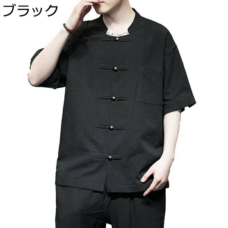 半袖シャツ 中国風シャツ チャイナ風 前開き 夏服 リネンシャツ メンズファッション チャイナトップス 綿麻 五分袖 立ち襟 結び釦シャツ 唐装 薄手 耐摩耗 漢服 太極拳 武術服 ゆったり 軽量 チャイナボタン