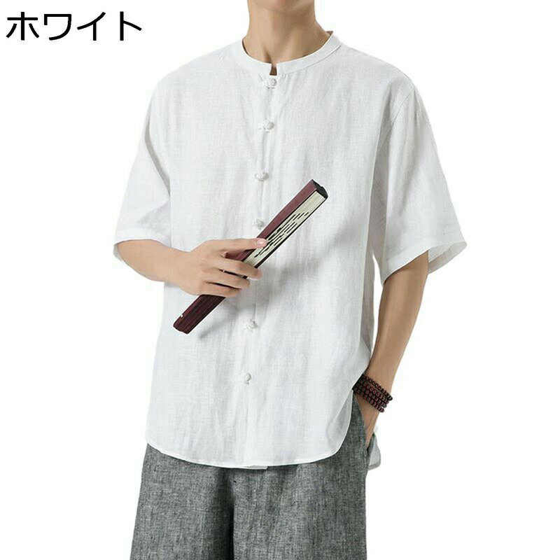 半袖シャツ 麻100% 中国風シャツ 5xl チャイナ風 リネンシャツ メンズ 夏服 チャイナシャツ 5分袖 無地 立ち襟 チャイナポタン 唐装 漢服 太極拳 武術服 ゆったり レトロ 潮流 軽量 カンフー衣装 高校生 若者