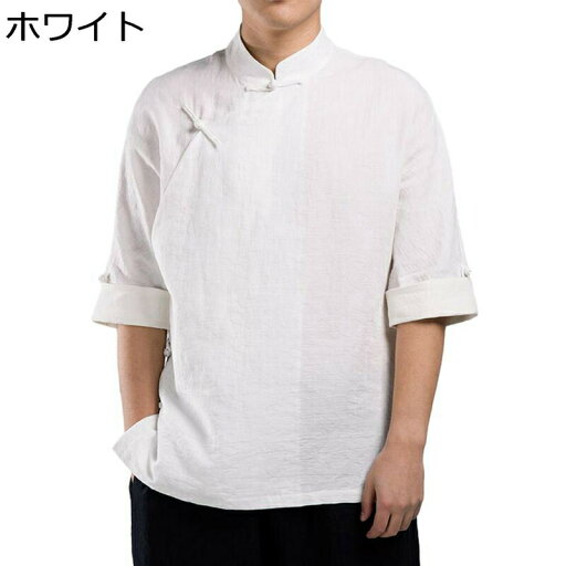 メンズ シャツ 無地 9分袖 中華風 唐装 涼しい さらさら 大きいサイズ 綿麻 リネンシャツ 無地 斜めポタン 春夏 秋 チャイナボタン 着心地いい 復古 カンフー服 太極拳服 武術 通勤 通学 散歩 コスチューム 表演服 メンズ シャツ 無地 9分袖 中華風 唐装 涼しい さらさら 大きいサイズ 綿麻 リネンシャツ 無地 斜めポタン 春夏 秋 チャイナボタン 着心地いい 復古 カンフー服 太極拳服 武術 通勤 通学 散歩 コスチューム 表演服