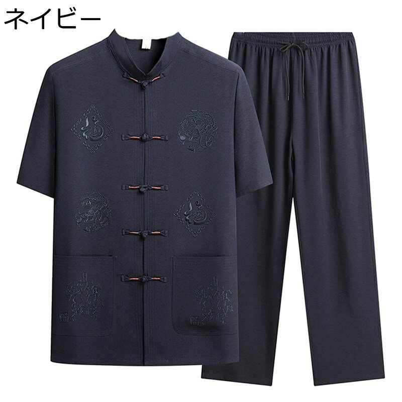 セットアップ メンズ 刺繍 シャツ 中華服 チャイナ風 2点セット 立て襟 ロングパンツ 上下セット さらさら カジュアルシャツ 上着 四季適用 ゆる レトロ風 カンフー服 太極拳服 武術 男性 漢服 お父さん 男性用