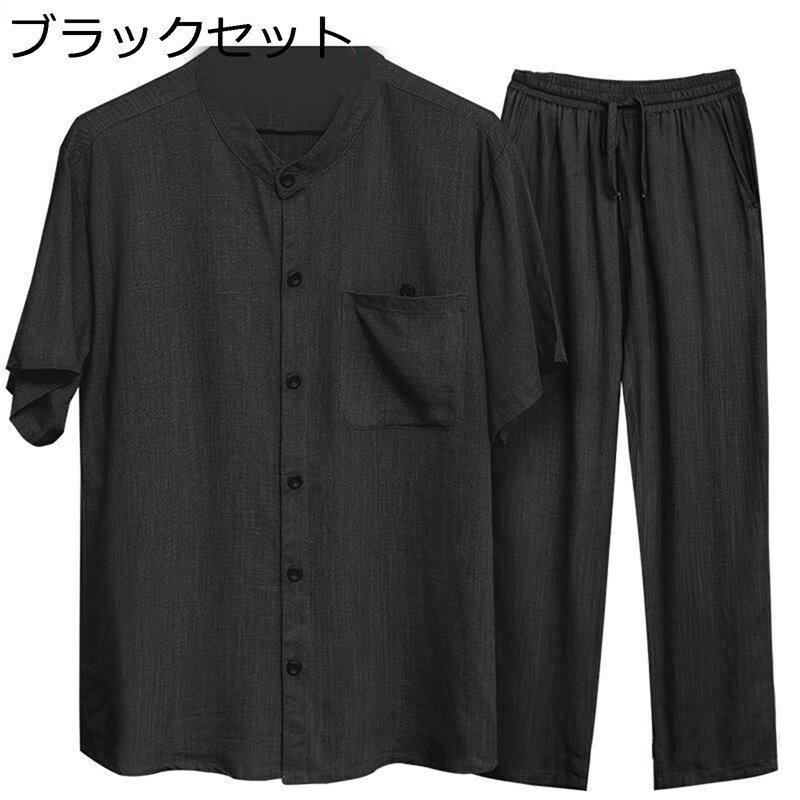 綿麻シャツ チャイナ服 半袖 リネンシャツ 中国風シャツ チャイナ風 メンズ 無地 黒 ブルー 五分袖 長ズボン 2点セット スタンドカラー 春服 夏 唐装 漢...