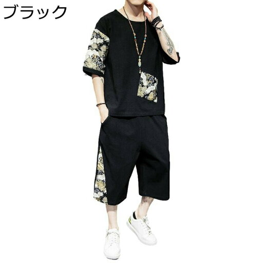 チャイナ服 中国風シャツ 鶴 チャイナ風 メンズ 半袖 tシャツ 大きめ 七分ズボン プルオーバー 5分袖 2点セット 綿麻 春 夏 唐装 漢服 太極拳 武術服 薄手 吸水性 カコイイ 青少年 男性用 私服 バカンス リゾート チャイナ服 中国風シャツ 鶴 チャイナ風 メンズ 半袖 tシャツ 大きめ 七分ズボン プルオーバー 5分袖 2点セット 綿麻 春 夏 唐装 漢服 太極拳 武術服 薄手 吸水性 カコイイ 青少年 男性用 私服 バカンス リゾート