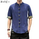 半袖シャツ 中国風シャツ 5xl 切り替え 綿麻シャツ チャイナ風 メンズ コットン 夏服 チャイナシャツ 五分袖 立ち襟 春夏 唐装 漢服 太極拳 武術服 薄い 通気 体型カバー チャイナボタン 学生 ネイビー