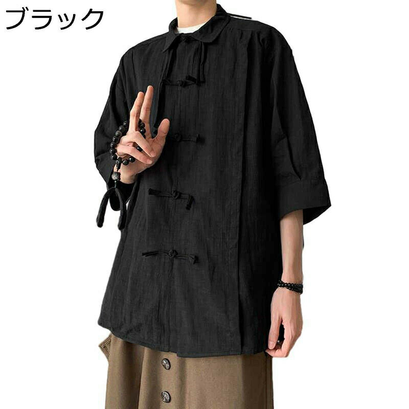 シャツ チャイナ服 メンズ 綿麻 半袖シャツ 中華服 トップス 薄手 爽やか コットンリネンシャツ ゆったり カンフー服 太極拳服 日常 アウター 羽織 開襟シャツ 春夏服 透湿 快適 汗染み防止 男女兼用