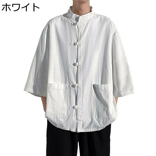 チャイナ風シャツ 綿麻シャツ メンズ 中華風 半袖 開襟シャツ ポケット 無地 ゆったり チャイナボタン 夏 襟付き オーバーサイズ チャイナ服 トップス 唐装 漢服 日焼け止め 軽量 おしゃれ 部屋着 カンフー衣装 チャイナ風シャツ 綿麻シャツ メンズ 中華風 半袖 開襟シャツ ポケット 無地 ゆったり チャイナボタン 夏 襟付き オーバーサイズ チャイナ服 トップス 唐装 漢服 日焼け止め 軽量 おしゃれ 部屋着 カンフー衣装