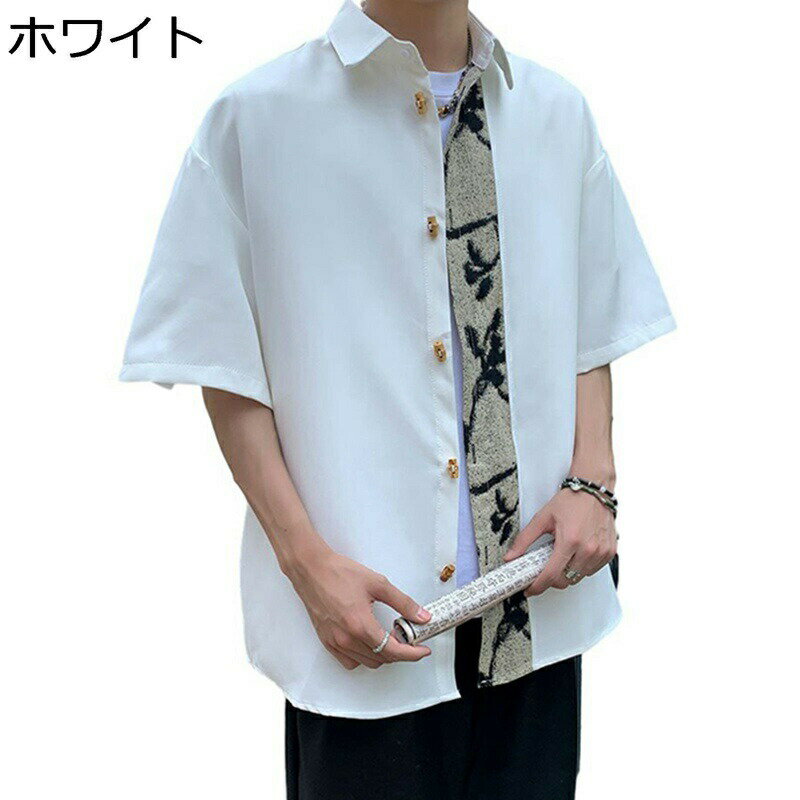 チャイナシャツ 中国風 切り替え チャイナトプス 半袖 メンズ ワイシャツ 大きいサイズ 夏服 開襟シャツ 唐装 漢服 武術シャツ 夏服 春 オシャレ ビジネス カジュアル 柔らかい 通気性 お出かけ