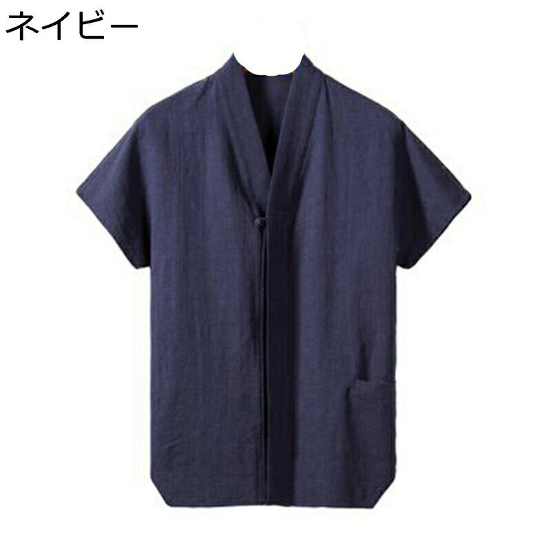 シャツ メンズ vネック チャイナシャツ リネンシャツ 大きいサイズ 大きいサイズ 無地 カーディガン チャイナ服 中華服 半袖シャツ 春服 夏 綿麻シャツ 薄い 冷房 羽織 茶師服 カンフーシャツ 唐装 漢服