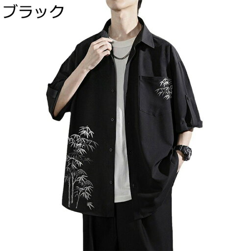 メンズ シャツ 竹柄 中華服 チャイナ風 さらさら 薄手 ワインシャツ ポケット付き カジュアルシャツ 上着 春 夏 ボタンダウン お肌に優しい 着心地いい ジュニア 通勤 通学 散歩 日常着用 メンズ シャツ 竹柄 中華服 チャイナ風 さらさら 薄手 ワインシャツ ポケット付き カジュアルシャツ 上着 春 夏 ボタンダウン お肌に優しい 着心地いい ジュニア 通勤 通学 散歩 日常着用
