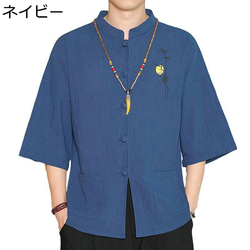 メンズ チャイナ服 シャツ 刺繍デザイン ステンカラー 綿麻シャツ 中華服 トップス 涼しい 大きいサイズ さらさら カジュアルシャツ 半袖シャツ 春夏 ボタン 通気性 太極拳服 武術 通勤 通学 散歩 茶師服 演舞
