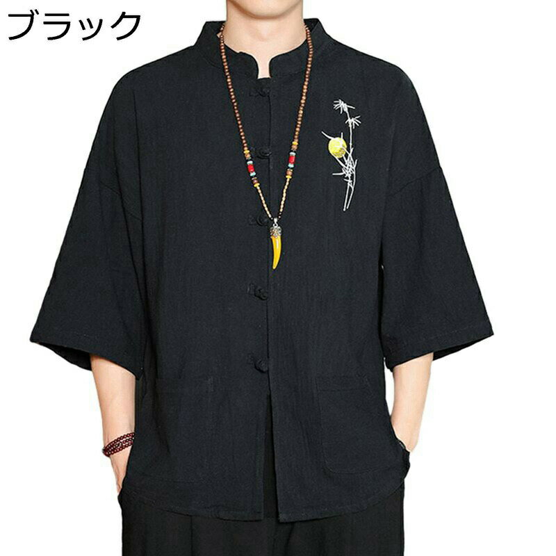 メンズ チャイナ服 シャツ 刺繍デザイン ステンカラー 綿麻シャツ 中華服 トップス 涼しい 大きいサイズ さらさら カジュアルシャツ 半袖シャツ 春夏 ボタン 通気性 太極拳服 武術 通勤 通学 散歩 茶師服 演舞