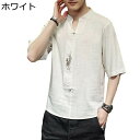 チャイナシャツ メンズ M-5xl チャイナ服 綿麻 半袖 カジュアルシャツ リネン 半袖シャツ 夏服 中華風 tシャツ カットソー 中華服 刺?柄 レギュラーフィット 唐装 漢服 カンフー服 太極拳服 薄手 涼しい 服 通勤