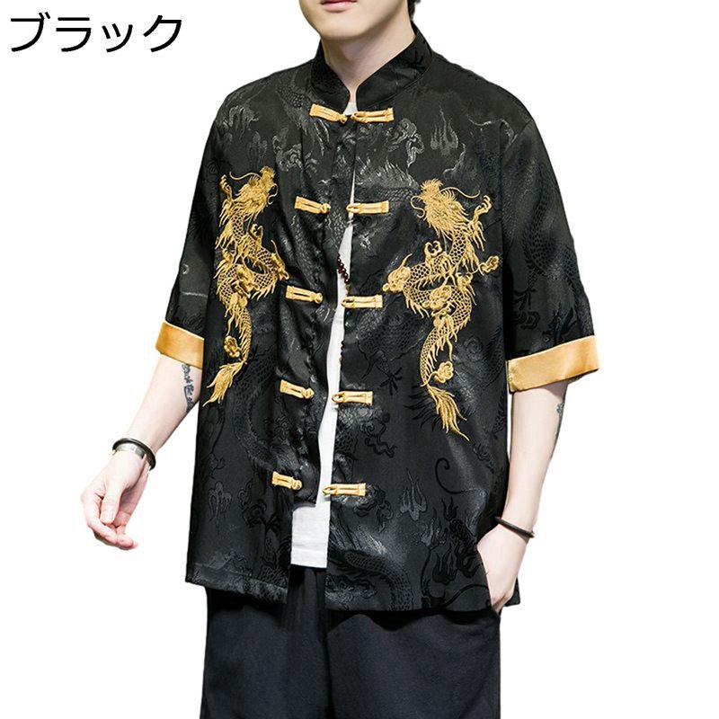 シャツ チャイナ服 メンズ ドラコン 龍刺繍 五分袖 半袖シャツ 中華服 トップス 大きいサイズ 薄手 爽やか リラックスフィット チャイナボタン カンフー服 太極拳服 デイリー 開襟シャツ 春 夏