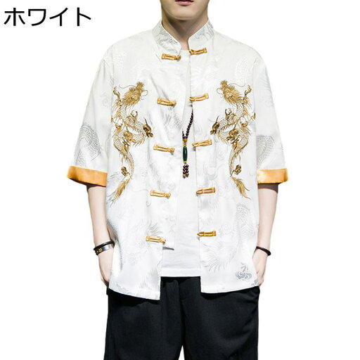 シャツ チャイナ服 メンズ ドラコン 龍刺繍 五分袖 半袖シャツ 中華服 トップス 大きいサイズ 薄手 爽やか リラックスフィット チャイナボタン カンフー服 太極拳服 デイリー 開襟シャツ 春 夏