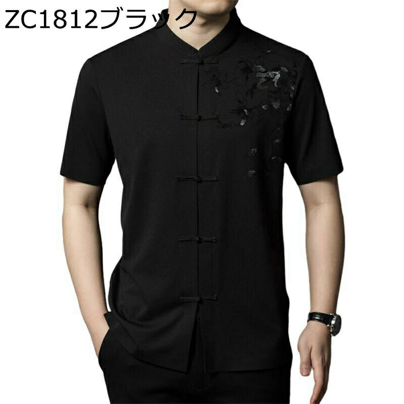 ドラゴン柄 チャイナ風 シャツ メンズ 中華風 半袖 カジュアルシャツ ビジネス アイスシルク ボタンダウン ナイロン 大きいサイズ 白シャツ 半袖シャツ 夏 襟付き オーバーサイズ 武術シャツ 中華服 プレゼント