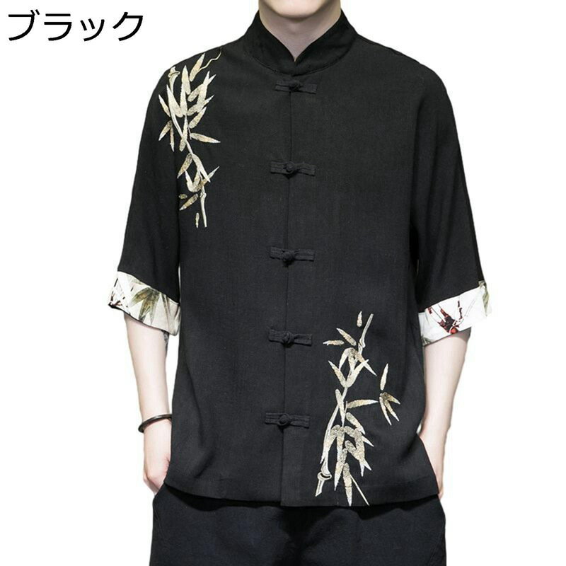 リネンシャツ メンズ ボタンシャツ 刺繍 竹 中華服 チャイナボタン 綿麻風 半袖/長袖 薄手 大きいサイズ 唐装 漢服 リラックスフィット レトロ風 羽織り 開襟シャツ 春 夏 耐摩耗 汗染み