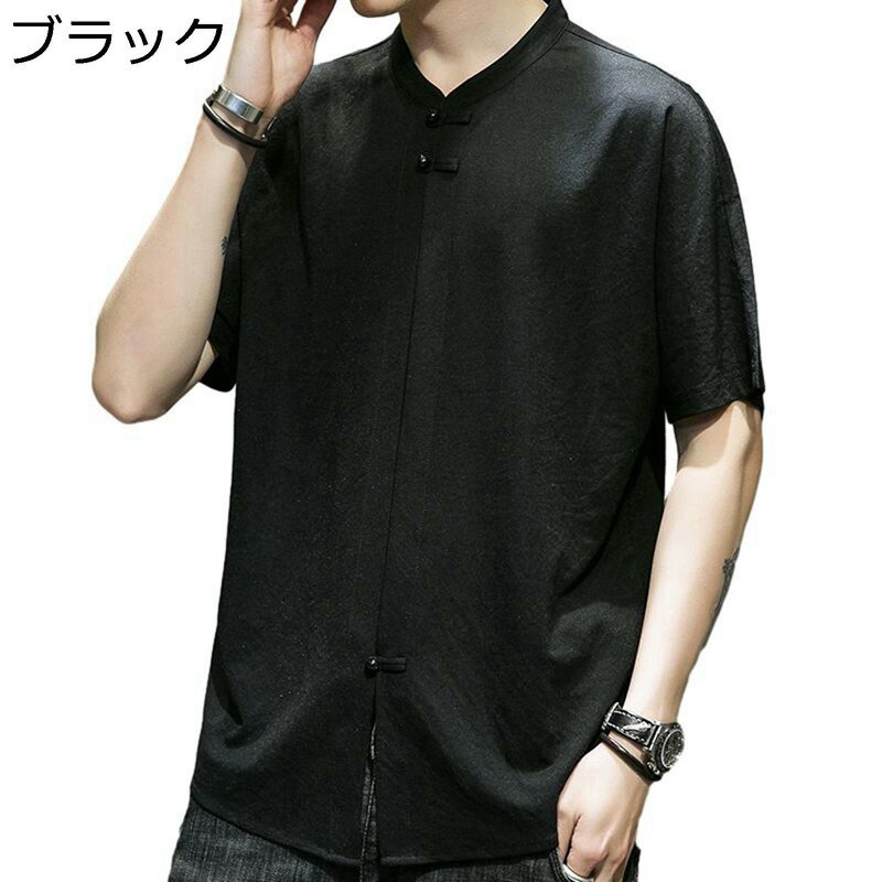 シャツ チャイナ服 メンズ ワインシャツ シルク風 涼感 リネン 麻シャツ 半袖シャツ 中華服 トップス 薄手 爽やか BIGシルエット チャイナボタン 武術 茶師服 演舞 唐装 おしゃれ チャイナ風 夏服 春 男女兼用