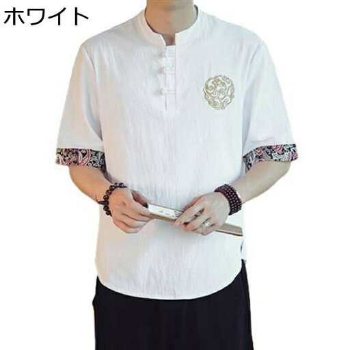 綿麻 Tシャツ チャイナ服 唐装 半袖 メンズ 夏服 立ち襟 柄 カジュアル チャイナ風 チャイナポタン リネンシャツ 大きいサイズ 麻 プルオーバー コットンシャツ レトロ エスニック 中華風 柔らかい 薄い お出掛け 綿麻 Tシャツ チャイナ服 唐装 半袖 メンズ 夏服 立ち襟 柄 カジュアル チャイナ風 チャイナポタン リネンシャツ 大きいサイズ 麻 プルオーバー コットンシャツ レトロ エスニック 中華風 柔らかい 薄い お出掛け