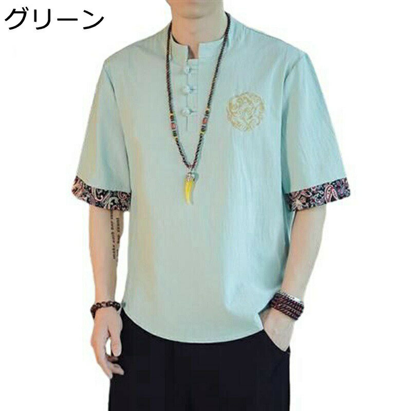 綿麻 Tシャツ チャイナ服 唐装 半袖 メンズ 夏服 立ち襟 柄 カジュアル チャイナ風 チャイナポタン リネンシャツ 大きいサイズ 麻 プルオーバー コットンシャツ レトロ エスニック 中華風 柔らかい 薄い お出掛け