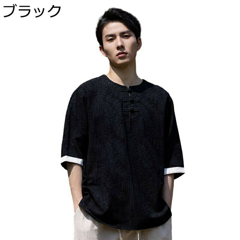 メンズ シャツ 花柄 中華服 チャイナ服 丸衿 クルーネック 棉麻 大きいサイズ チャイナポタン 5分袖シャツ 春夏 爽やか コーデやすい ヴィンテージ カンフー服 オフィス プレゼント 父の日