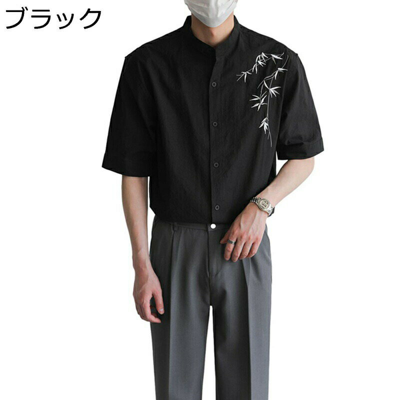 メンズ チャイナシャツ 竹葉柄 半袖 漢服 伝統服 ステンカラー 上着 カンフーシャツ チャイナ風 無地 唐装 春夏 開襟シャツ インナーシャツ 軽量 通気 ヴィンテージ 普段着 通勤 アウトドア