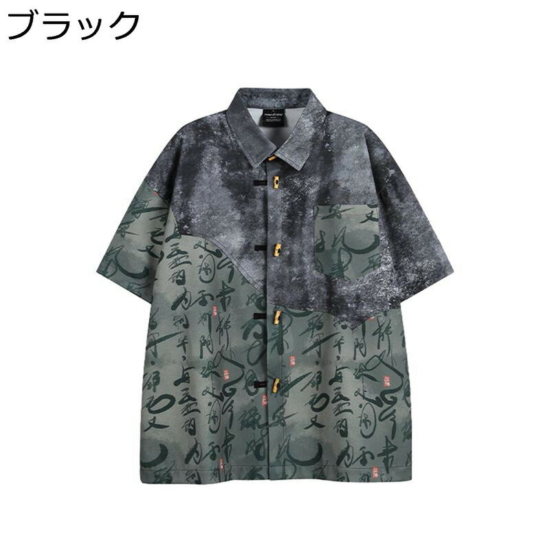 メンズ チャイナ服 パッチワーク 半袖 漢服 伝統服 プリントシャツ 書道 チャイナボタン 上着 武術シャツ 中華風 唐装 春夏 開襟シャツ 通気性 涼しい クラシック レトロ 旅行 夏服 バカンス