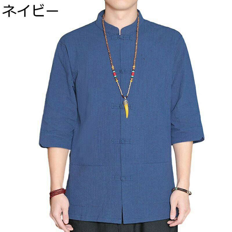 シャツ チャイナ服 メンズ 半袖シャツ 中華服 トップス 無地 綿100% 大きいサイズ 5色 薄手 リネンシャツ 体型カバー チャイナボタン 武術 茶師服 演舞 唐装 カジュアル お洒落 開襟シャツ 夏服 春 青年 若者