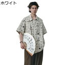 メンズ チャイナ服 5分袖 漢字 漢服 伝統服 チャイナボタン プリントシャツ 上着 結び釦シャツ 武術シャツ 中華風 唐装 春夏 開襟シャツ アシンメトリー ...