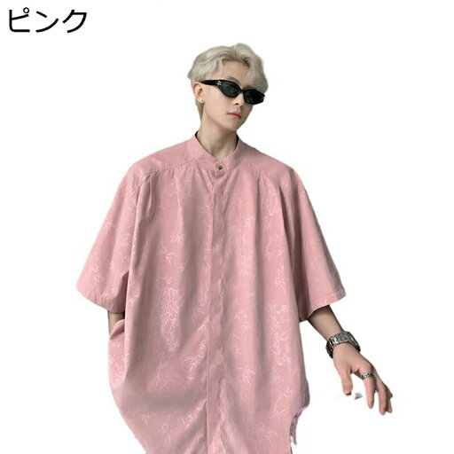シャツ チャイナ服 メンズ ピンク 半袖シャツ 中華服 トップス 立つ襟 薄手 爽やか オーバーサイズ 無地 武術 茶師服 演舞 唐装 カジュアル オシャレ 開襟シャツ 夏服 春 コンフォート 軽い 耐久 上着 男女兼用 シャツ チャイナ服 メンズ ピンク 半袖シャツ 中華服 トップス 立つ襟 薄手 爽やか オーバーサイズ 無地 武術 茶師服 演舞 唐装 カジュアル オシャレ 開襟シャツ 夏服 春 コンフォート 軽い 耐久 上着 男女兼用