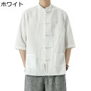 チャイナ風シャツ シャツ メンズ 無地 麻100% 中華風 半袖 大きいサイズ 開襟シャツ チャイナボタン チャイナ服 半袖シャツ 夏 ゆったり トップス 唐装 漢服 ?量 通気性 薄手 上着 漢服 武術シャツ カンフー衣装