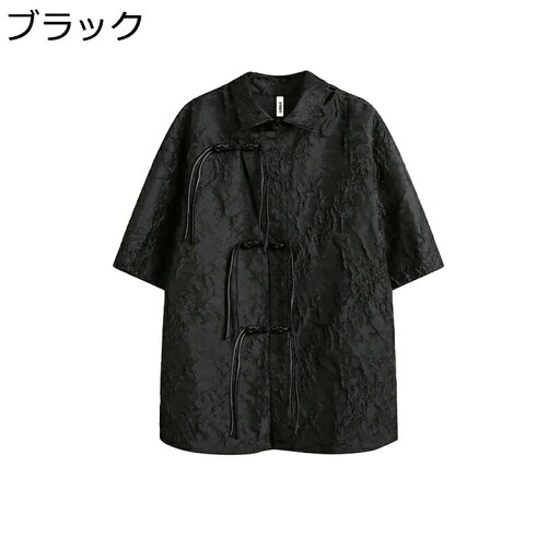 メンズ チャイナシャツ 5分袖 漢服 伝統服 チャイナボタン 斜め襟 ジャカード カジュアルシャツ 上着 カンフー衣装 チャイナ風 唐装 夏 通気性 汗染み防止 吸水速乾 男性 通勤通学 旅行 メンズ チャイナシャツ 5分袖 漢服 伝統服 チャイナボタン 斜め襟 ジャカード カジュアルシャツ 上着 カンフー衣装 チャイナ風 唐装 夏 通気性 汗染み防止 吸水速乾 男性 通勤通学 旅行
