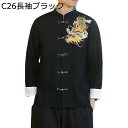 チャイナシャツ 龍柄 刺繍 M-5XL チャイナトプス 赤 半袖 メンズ リネンシャツ 夏服 長袖 五分袖 レトロ 切り替え 開襟シャツ 中華服 武術服 太極拳服 唐装 漢服 四季適用 スタンドカラー お出かけ アウター