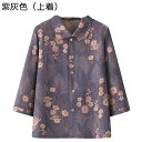 シニアファッション 7分袖 tシャツ ブラウス ボタンダウン 花柄 セット ママ 婦人用 レディース ワイドパンツ パンツドレス 綿麻 ゆったり 通気性 上下 ...