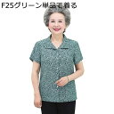 シニアファッション ブラウス 半袖 上下セット 婦人服 中高年 ボタンダウン 総柄 レディース チュニック 9分丈パンツ ズボン コットン ゆったり 冷感 肌に優しい カジュアル リラックス 母の日 夏着
