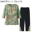 シニアファッション tシャツ 7分袖 上下セット おばあちゃん シフォン 花柄 中華風 レディース トップス イージーパンツ 9分丈 ゆったり 冷感 肌に優しい 高齢者 ルームウェア 部屋着 贈り物 母の日 春夏秋