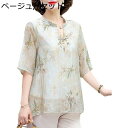 シニアファッション tシャツ 5分袖 上下セット おばあちゃん 綿麻 透け感 シニア レディース チュニック ロングパンツ 七分丈 コットン ゆったり 薄手 通...