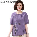 シニアファッション Tシャツ 半袖 上下 セット ママ 婦人用 刺繍 花柄 レディース カットソー ワイドパンツ パンツドレス 綿麻 ゆったり 通気性 涼しい ...